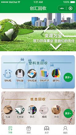 创汇回收.jpg